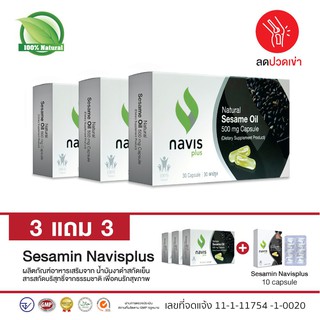 Sesamin Navisplus น้ำมันงาดำสกัดเย็น เซซามิน นาวิสพลัส ​(ยับยั้งการเสื่อมสลายของกระดูก เสริมสร้างกระดูก)1กล่องมี30แคปซูล