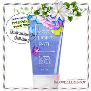 Bath &amp; Body Works  Foaming Sugar Scrub 226 g.  Moonlight Path