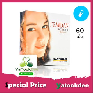 Femidan Skin Beauty ฟีมีแดน สกิน บิวตี้ 60 เม็ด จากประเทศฟินแลนด์