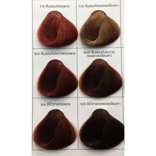 Yougee Hair Color Cream ยูจี ครีมเปลี่ยนสีผมออแกนิค เฉดสีแฟชั่น ครีมย้อมผม