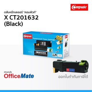 ตลับหมึก Fuji Xerox CT201632 CP305 สีดำ Black ใช้กับปริ้นเตอร์ รุ่น DocuPrint CP305d CM305df คอมพิวท์ Compute