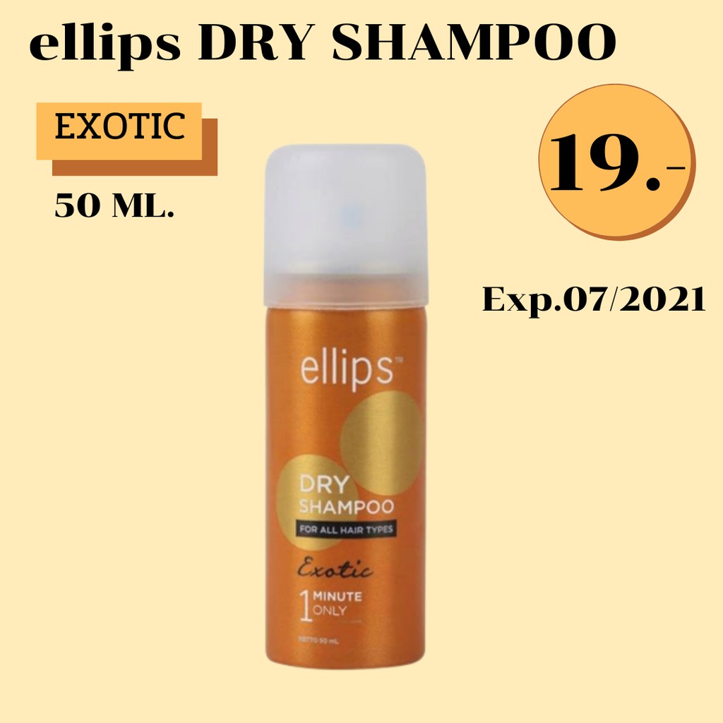 Ellips Dry Shampoo Exotic 50ml เอลิปส์ ดรายแชมพู กลิ่น exotic 50มล.