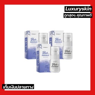 🦄💙 Hair Essence เอสเซนต์เร่งผมยาว💙🦄 บำรุงผม ชนิดเอสเซนต์ เซรั่ม ของแท้‼️ (ราคาต่อ 1 ขวด)  #รับประกันของแท้# แพ็คเกจเดิม