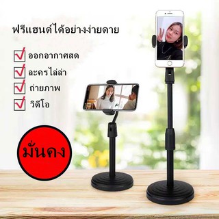 ที่วางโทรศัพท์โต๊ะ โทรศัพท์ตั้งโต๊ะที่จับสำหรับ iPhone Samsung Xiaomi ขาตั้งแท็บเล็ตสำหรับโทรศัพท์มือถือ ขาตั้งโต๊ะ