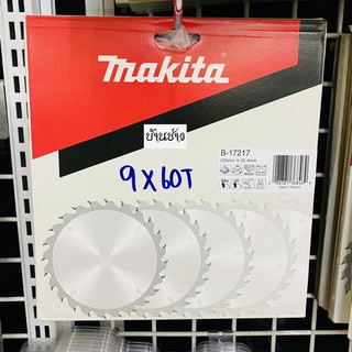 ใบเลื่อยตัดไม้ ใบเลื่อยวงเดือน Makita 9 นิ้ว 60 ฟัน เกรด B-17217