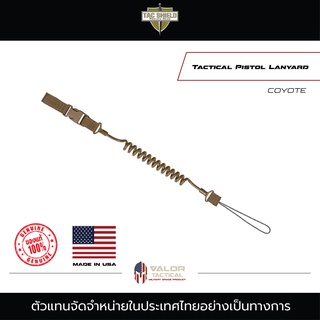 Tac Shield - Tactical Pistol Lanyard [ ทราย ] สายสะพายปืน สายห้อยปืน อุปกรณ์เสริมปืน สายสะพายปืนปรับระดับได้ สายกันปืนต