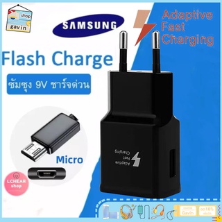 สายชาร์จ Samsung ชุดชาร์จสำหรับซัมซุง Flash Charge สายชาร์จ สำหรับ Samsung ของแท้ รองรับ รุ่นAndroid ชุดชาร์จ/สายชาร์จ