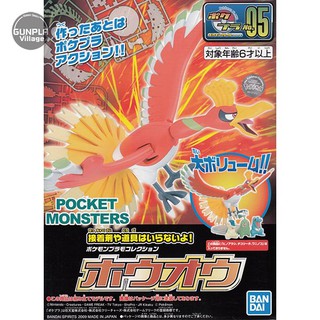 Bandai POKEPLA Ho-oh 4573102582874 (Plastic Model)