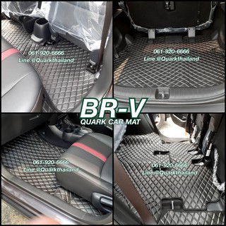 พรมรถยนต์ BR-V ลายVIP เต็มคัน ตรงรุ่น