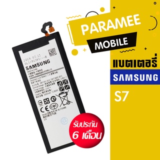 แบตเตอรี่โทรศัพท์มือถือ ซัมซุง battery samsung J7pro(J730) แบต samsung J7pro