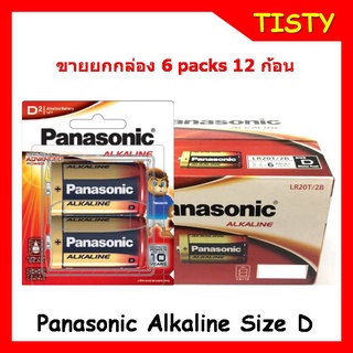 ***ขายยกกล่อง***  แท้ 100%  Size D LR20T/2B (6 แพ็ค 12 ก้อน) Panasonic Alkaline Battery ถ่านอัลคาไลน์