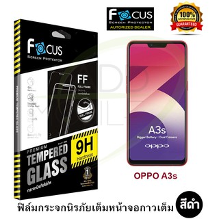 FOCUS ฟิล์มกระจกนิรภัยเต็มหน้าจอ OPPO A3s (เต็มจอกาวเต็ม สีดำ)