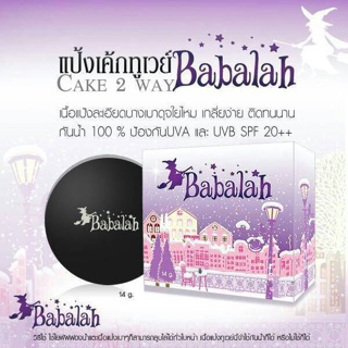 แป้ง Babalah บาบาล่า แป้งผสมรองพื้น ++ส่งฟรีจ้าา