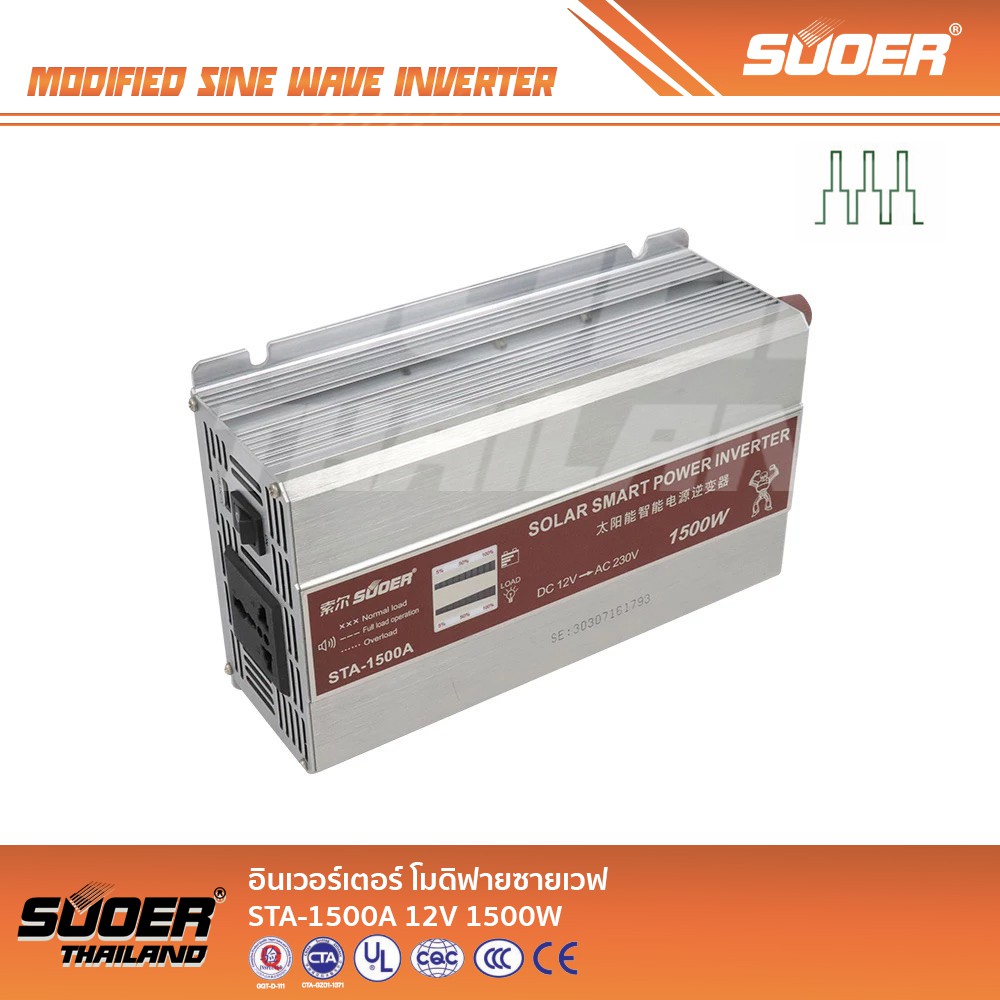 Suoer ของแท้100% อินเวอร์เตอร์ Modified Sine Wave 1500W 12V 220V