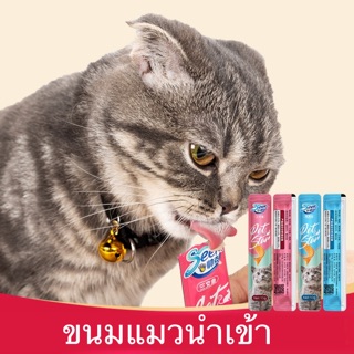 🐾Kitty Pet🐾 ขนมแมวนำเข้า cat snack stick 12g