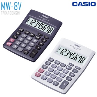 เครื่องคิดเลข Casio แบบไม่มีฟังส์ชั่น 8 Digits MW-8V