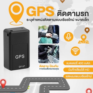 พรีออเดอร์ GPS จีพีเอส เครื่องติดตาม ใส่ซิม ดูตำแหน่งรถ ป้องกันการสูญหาย ดูผ่านมือถือ คอม เช็คพิกัดได้ตลอดเวลา พกพาสะดวก