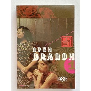 หนังสือ Open Dragon China &amp; East Asia Journal