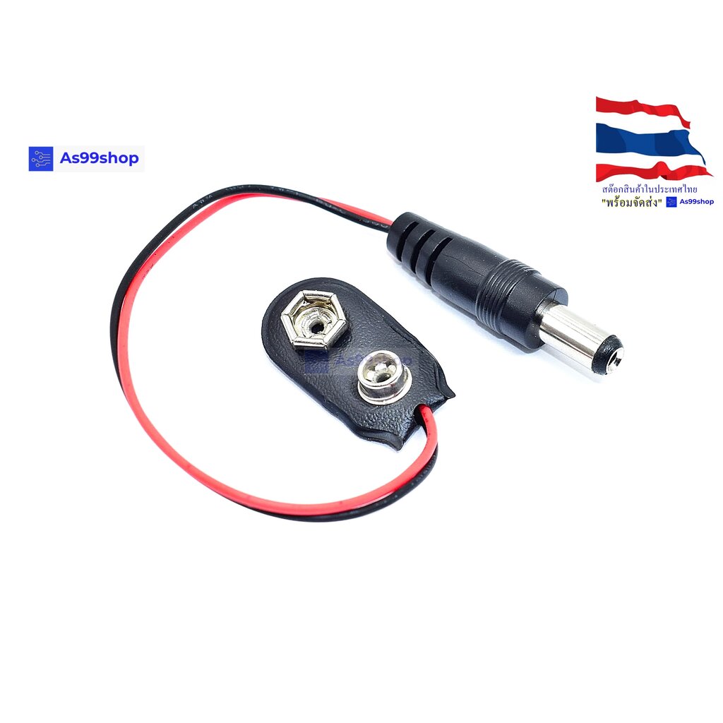 ขั้วถ่าน 9 Volt battery+plug 5.5*2.1 mm (ยาว 19 cm)
