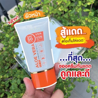 ของแท้100% ครีมกันแดด SPF50 PA+++ สำหรับผิวหน้า ครีมกันแดด ครีมบำรุง ผสมว่านหาง