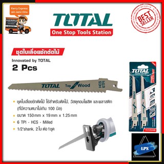 TOTAL ใบเลื่อยชักตัดไม้ ขนาด 150มม. รุ่น TAC-52644D