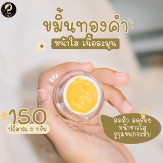 💝 พร้อมส่งมีของแถม 💝 ครีมขมิ้นทองคำนาตาชา Turmeric cream 🌷