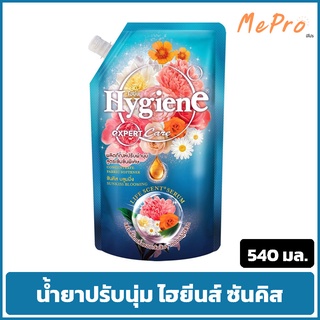 น้ำยาปรับผ้านุ่ม ไฮยีน ปรับผ้านุ่ม Hygien Expert Care 540 มล. กลิ่นซันคิส บลูมมิ่ง (น้ำเงิน)