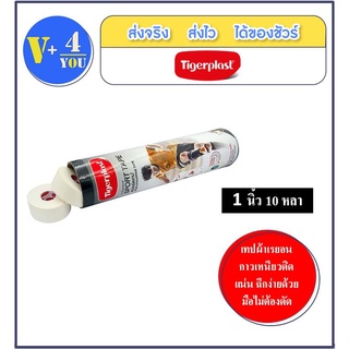 Tigerplast Professional Sport Tape 1 นิ้ว x10 หลา เทปผ้าพันยึดข้อต่อ ฉีกได้ด้วยมือ  กาวเหนียวติดแน่น