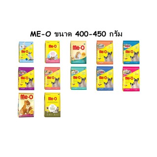 Me-o อาหารเม็ดสำหรับแมว ขนาด 400-450g