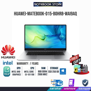 [เก็บโค้ด ลดเพิ่ม15%]HUAWEI MATEBOOK D15-BOHRB-WAI9AQ /i3-10110U