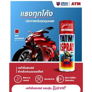 ขายส่ง (12กระป๋อง/ลัง) ATM สีสเปรย์สะท้อนแสง สีสเปรย์ สเปรย์ สีทนความร้อน สีทอง