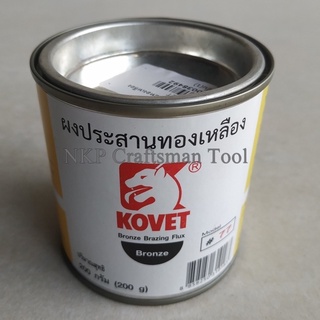 KOVET ผงประสานทองเหลือง KOVET #77 ขนาด 200 กรัม (ครึ่งปอนด์) ของแท้ 100%