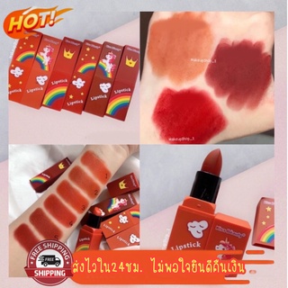 (มีCOD) ของแท้/ถูก🔥 ลิปสติกยูนิคอร์น Kiss beauty Unicorn Lip Sticks โทนสีส้มๆอมแดงก่ำๆ เนื้อแมท ติดทน