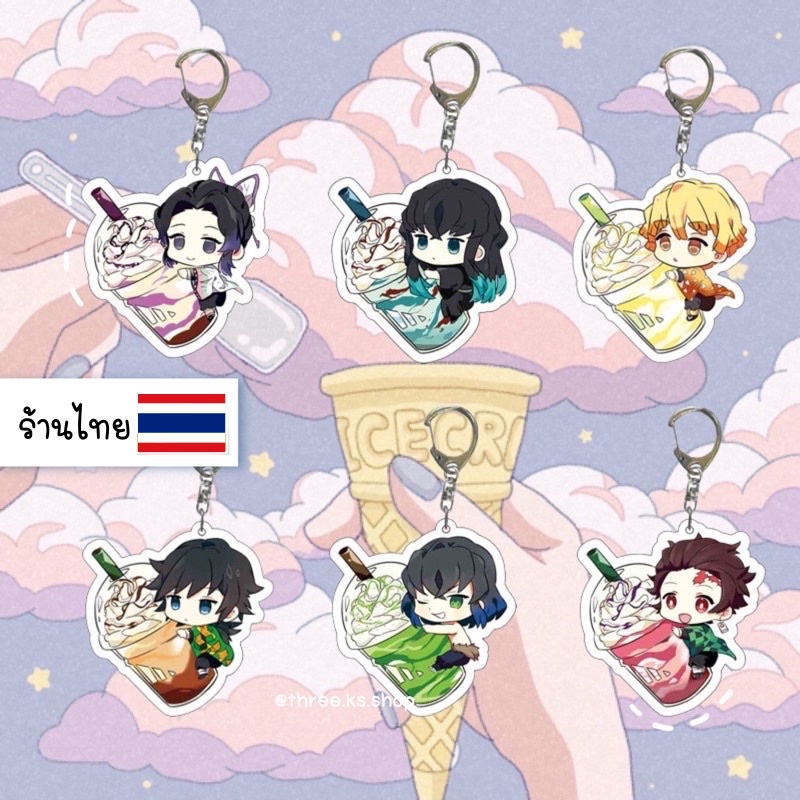 (( อ่านก่อนกดน๊า! )) มีของพร้อมส่ง🇹🇭 พวงกุญแจดาบพิฆาตอสูร เซ็ทแก้วน้ำปั่นวิปครีม🧋 ลอกฟิล์มออกแล้วใสกิ๊ง🌟