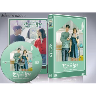 ซีรี่ย์เกาหลี My Roommate is a Gumiho เพื่อนร่วมห้องของฉันคือปีศาจจิ้งจอก DVD 4 แผ่นจบ. (พากย์ไทย+ซับไทย)