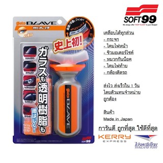 glaco blave น้ำยาเคลือบชิวหน้ามอเตอร์ไซค์ น้ำยาเคลือบไฟหน้า เคลือบหมวกกันน็อค น้ำยาเคลือบกระจก ขนาด 70 ml