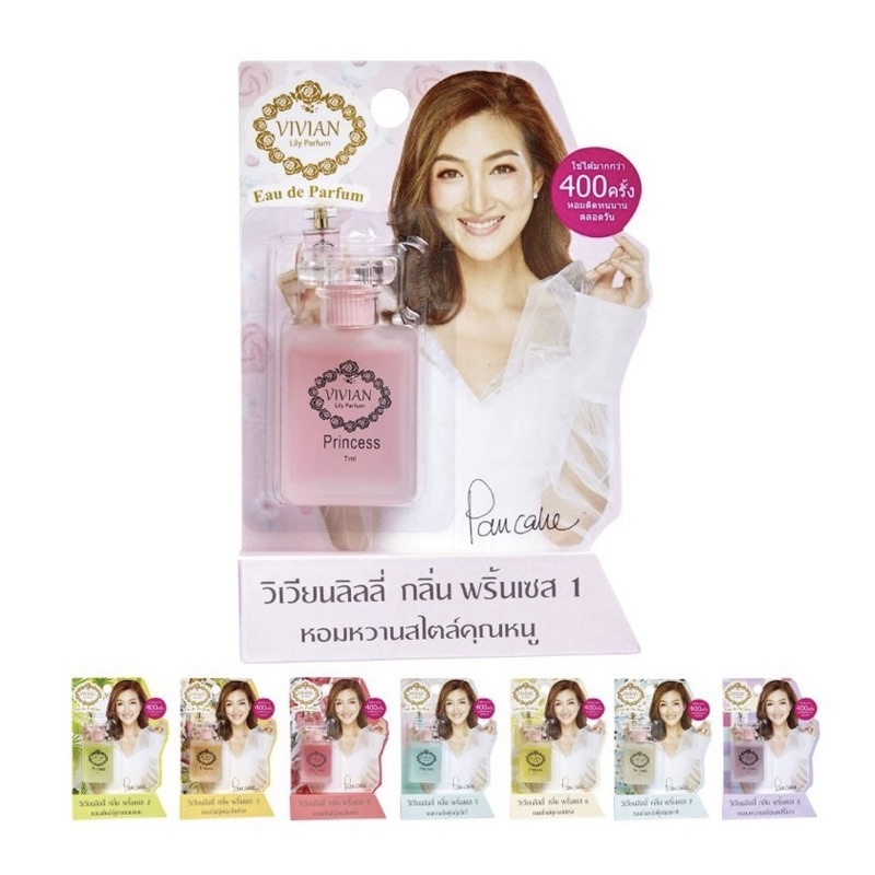 Vivian Lily วิเวียน ลิลลี่ น้ำหอม ปริ๊นเซส ขวดเล็ก 7มล