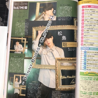 「So Matsushima - Sexy Zone」Clipping ภาพดาราญี่ปุ่น