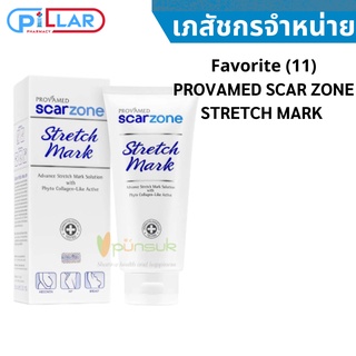 Favorite (11) PROVAMED SCAR ZONE STRETCH MARK 200 g