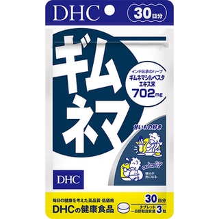 อาหารเสริม ควบคุมน้ำหนัก สำหรับคนชอบทานแป้ง หรือทานหวาน dhc gemunema ขนาด 90 เม็ด (ทานได้ 30 วัน) gimenema