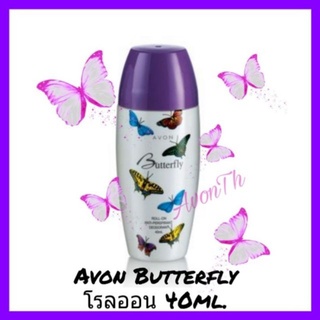 Avon Butterfly โรลออน  40 ml. ลูกกลิ้งระงับกลิ่นกาย บัตเตอร์ฟลายจากเอวอน