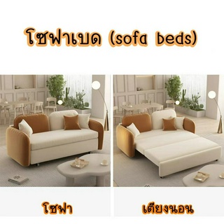 พร้อมส่ง🔥โซฟาปรับเป็นเตียงนอน (sofa bed) โซฟาเบด โซฟาเลื่อนสไลด์ โซฟา เตียงนอน เตียงนอนปรับเป็นโซฟา