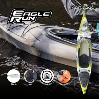 เรือ เรือคายัค FEELFREE KAYAK EAGLE RUN เรือพาย 1 ที่นั่ง **แถมฟรีไม้พาย และ กระเป๋ากันน้ำ มูลค่ารวมกว่า 2,000 บาท**