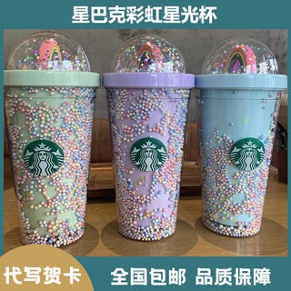 Starbucks Rainbow Straw Starlight Cup Plastic Cute Double Drinking Cup Cold Drink Cup Accompanying Cup