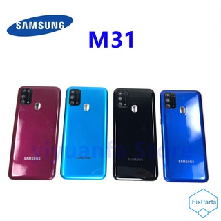 ฝาครอบแบตเตอรี่ด้านหลัง แบบเปลี่ยน สําหรับ Samsung Galaxy M31 M315 M315F