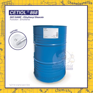 CETIOL 868 (Ethylhexyl Stearate) สารปรับความนุ่มลื่น ทำให้ผิวอ่อนนุ่มและรู้สึกเรียบเนียน