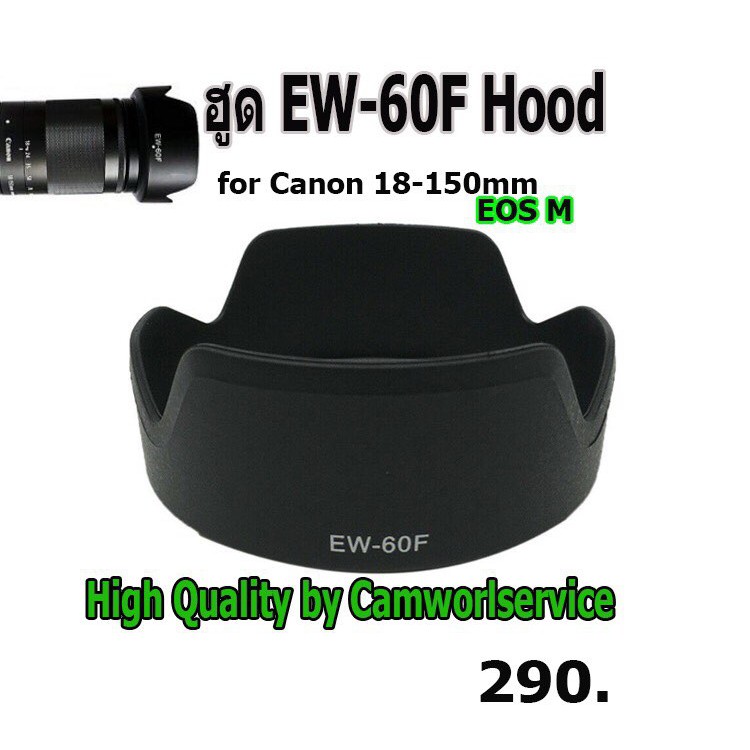 Hood EW-60F For Canon 18-150mm EOS M (Canon M5 M50 M10)