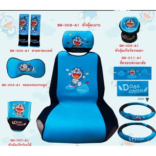 เซ็ตชุดหุ้มเบาะ โดเรม่อน Doraemon SKY สินค้าลิขสิทธิ์แท้ แบบผ้า [ สีฟ้า-ดำ ] หุ้มเบาะ หุ้มเบลท์ หุ้มพวงมาลัย หมอนรองคอ