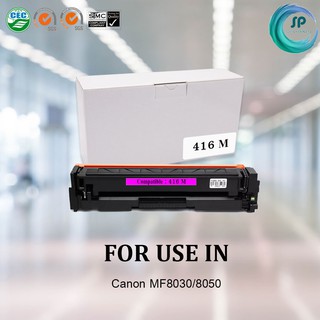 ตลับหมึกเลเซอร์เทียบเท่า CANON Cartridge 416 M สำหรับเครื่องพิมพ์ Canon MF8030/8050