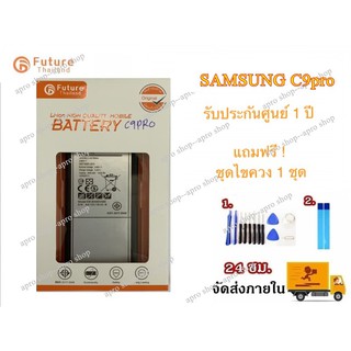 แบตเตอรี่ Samsung C9pro พร้อมเครื่องมือ กาว แบตมีมอก. แบตแท้ คุณภาพดี ประกัน1ปี แบตซัมซุงC9pro แบตC9pro